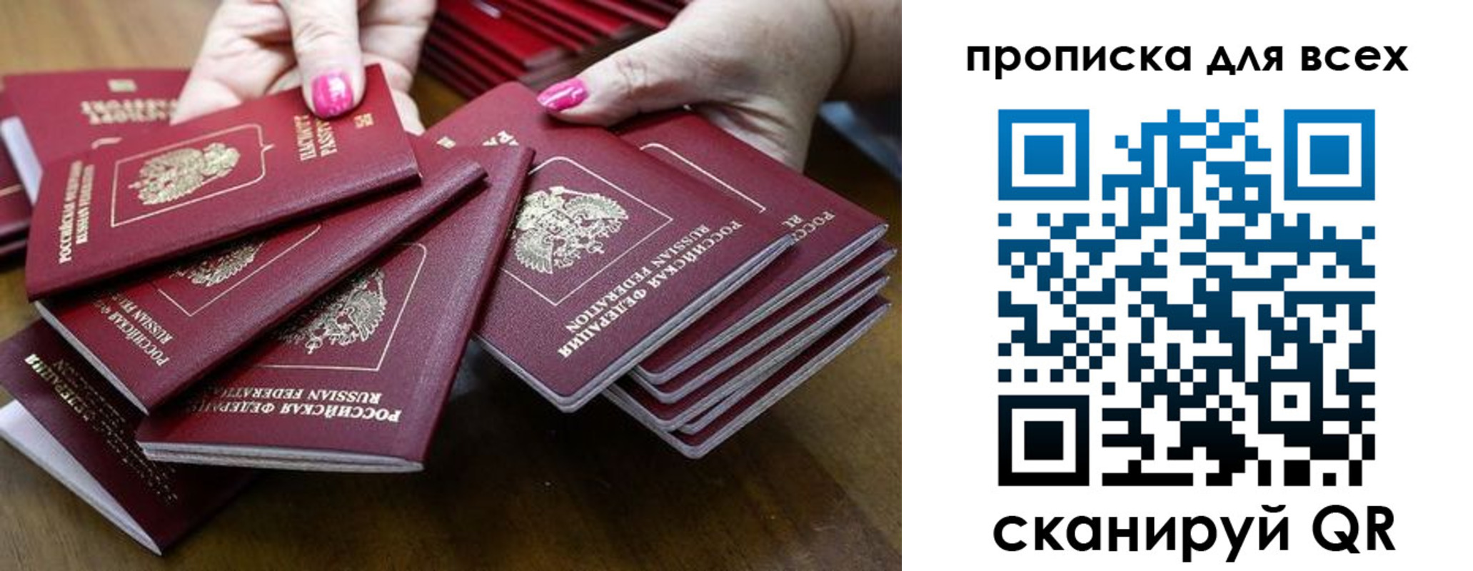 прописка гарантия в Дегтярске