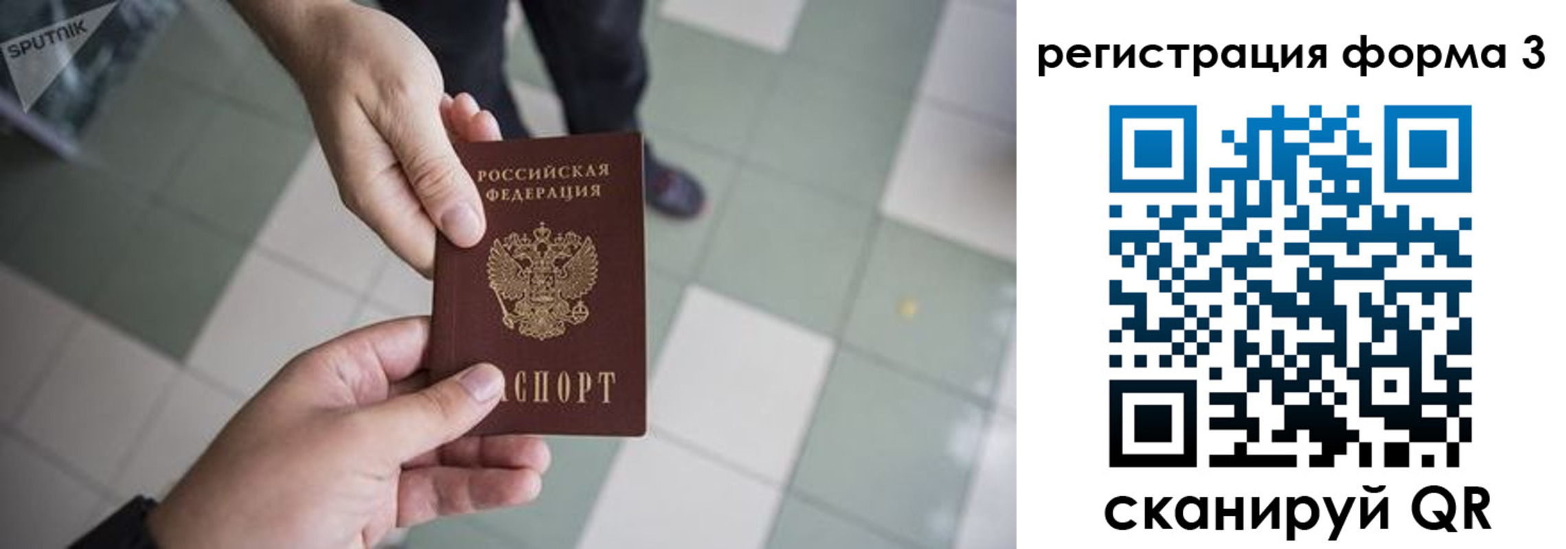 прописка от собственника в Дегтярске