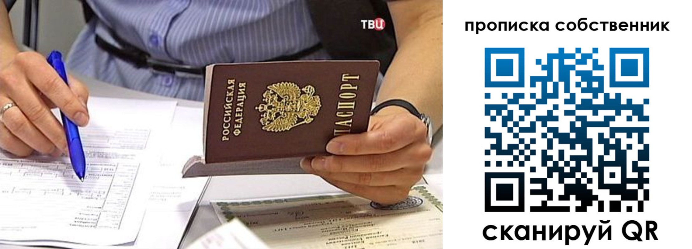 найти адрес прописки в Дегтярске